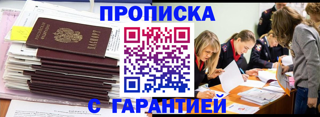 временная регистрация законно в Калмыкии